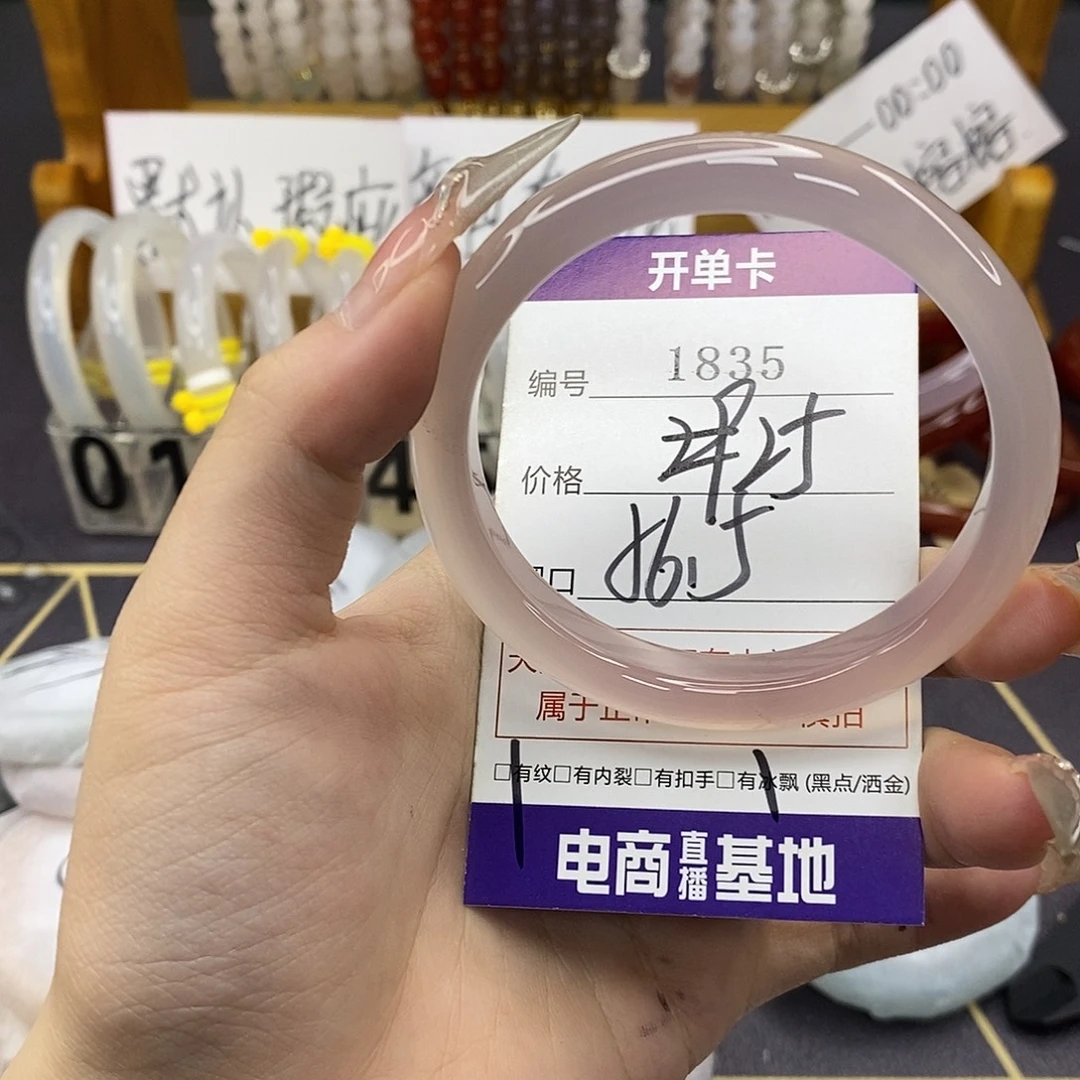 玛瑙/玉髓未镶嵌手镯1835