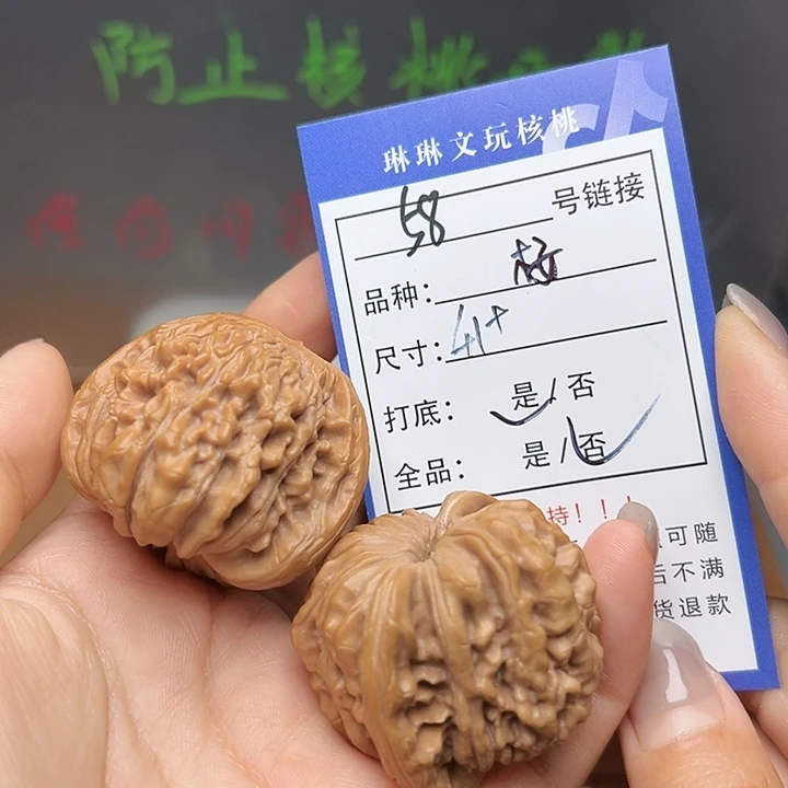 文玩核桃吊坠核桃58