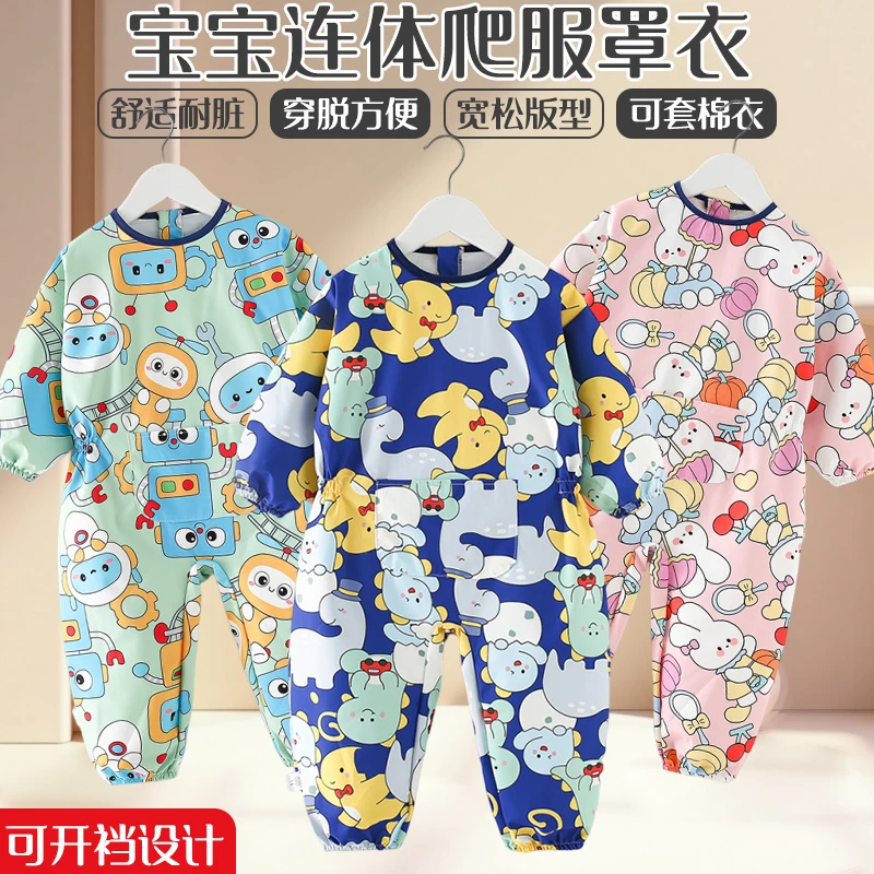 宝宝爬爬服连体衣婴儿罩衣全身秋冬防脏外穿防水护衣幼儿爬行儿童