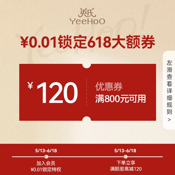 【0.01元】购满800减120元券【发放后不支持退款】【本单不可退】