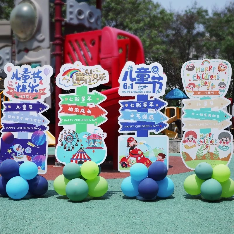 幼儿园六一儿童节装饰气球kt板立柱迎宾牌61商场活动场景氛围布置