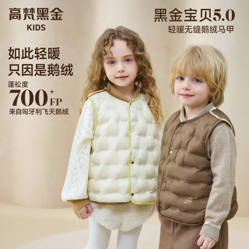 高梵黑金儿童鹅绒服宝贝系列5.0新款无缝对贴鹅绒马甲轻暖内搭