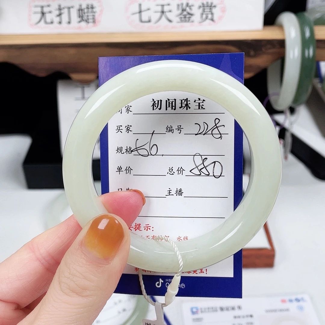 和田玉手镯未镶嵌