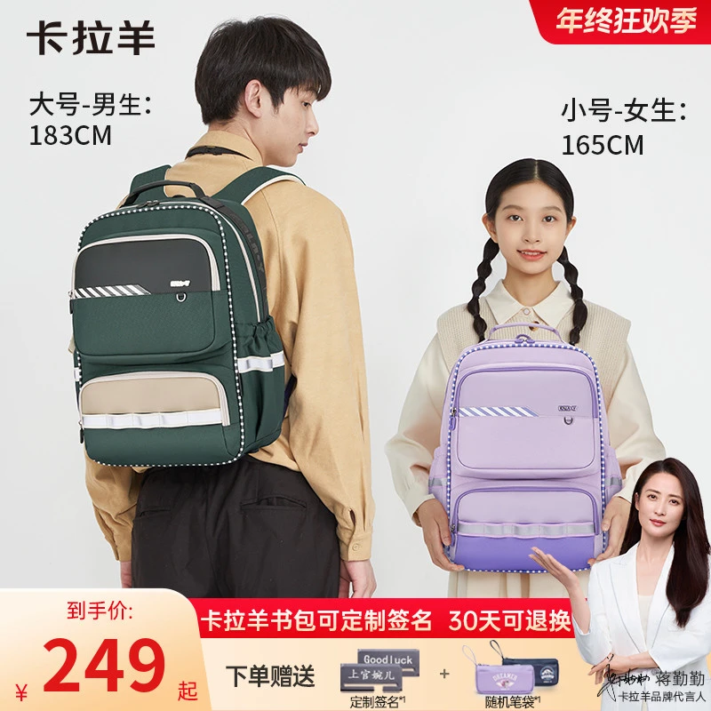 【风琴包】卡拉羊24L初高中学生大容量超轻减负书包启航系列CX5087