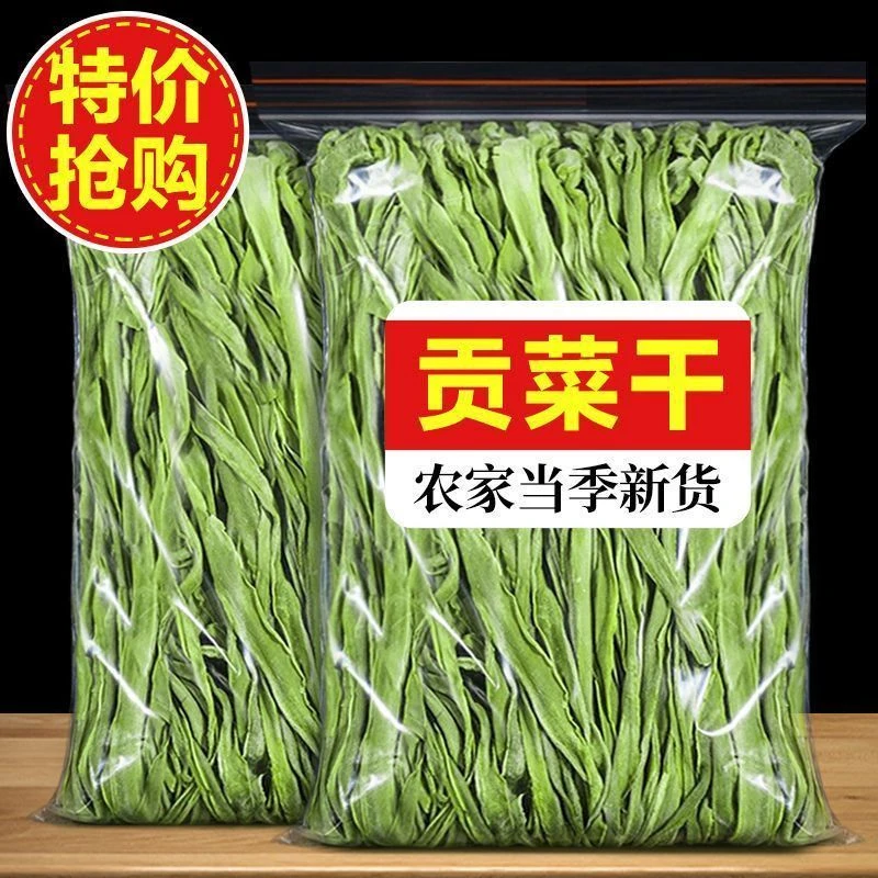 【今年新品】特级贡菜干无叶无根苔干苔菜干货脱水蔬菜干凉拌火锅用
