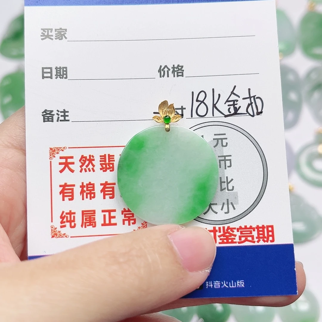翡翠18K金镶嵌挂件
