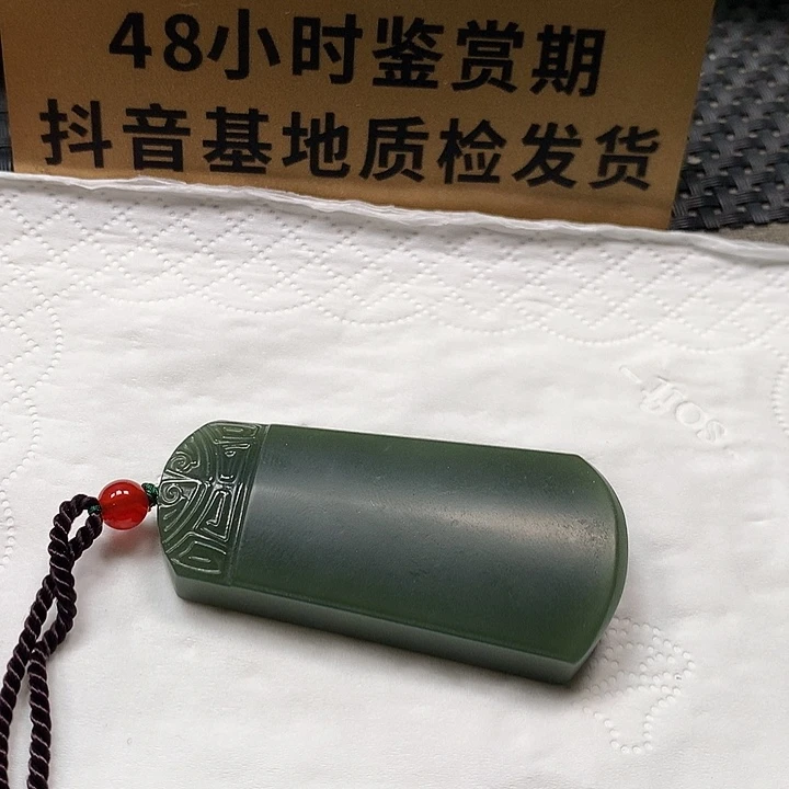 颈饰未镶嵌和田玉无事牌