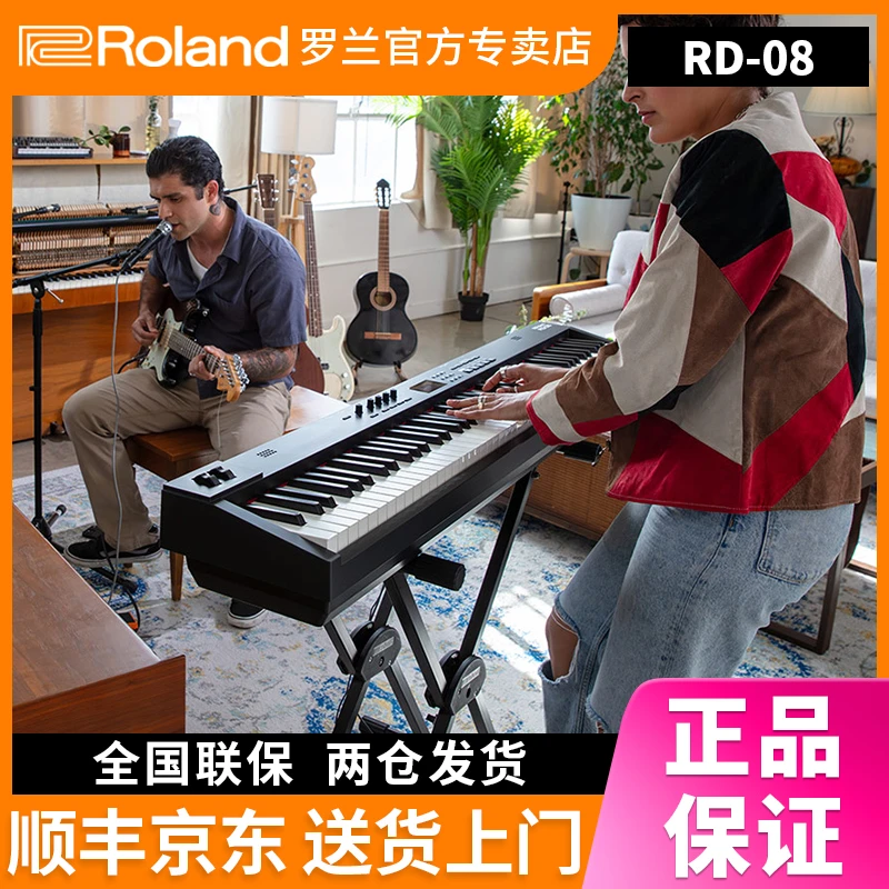 Roland罗兰 RD08专业便携式舞台88键重锤编曲数码合成器电钢琴