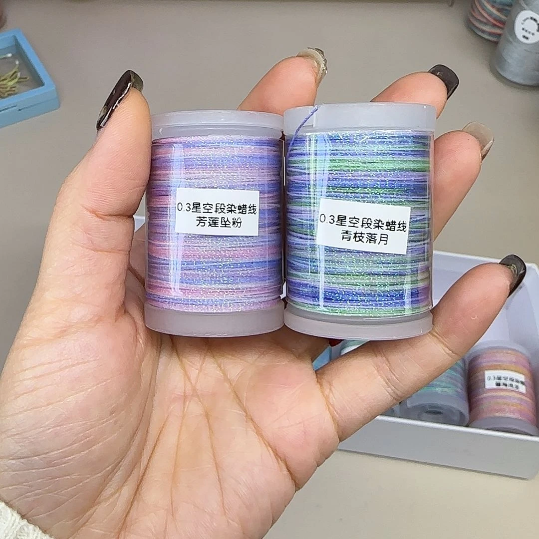 0.3星空段染蜡线芳莲坠粉。青枝落月