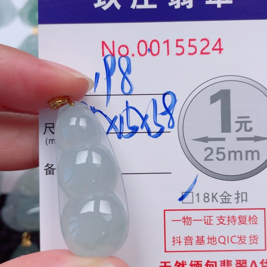 翡翠未镶嵌吊坠(不含链)