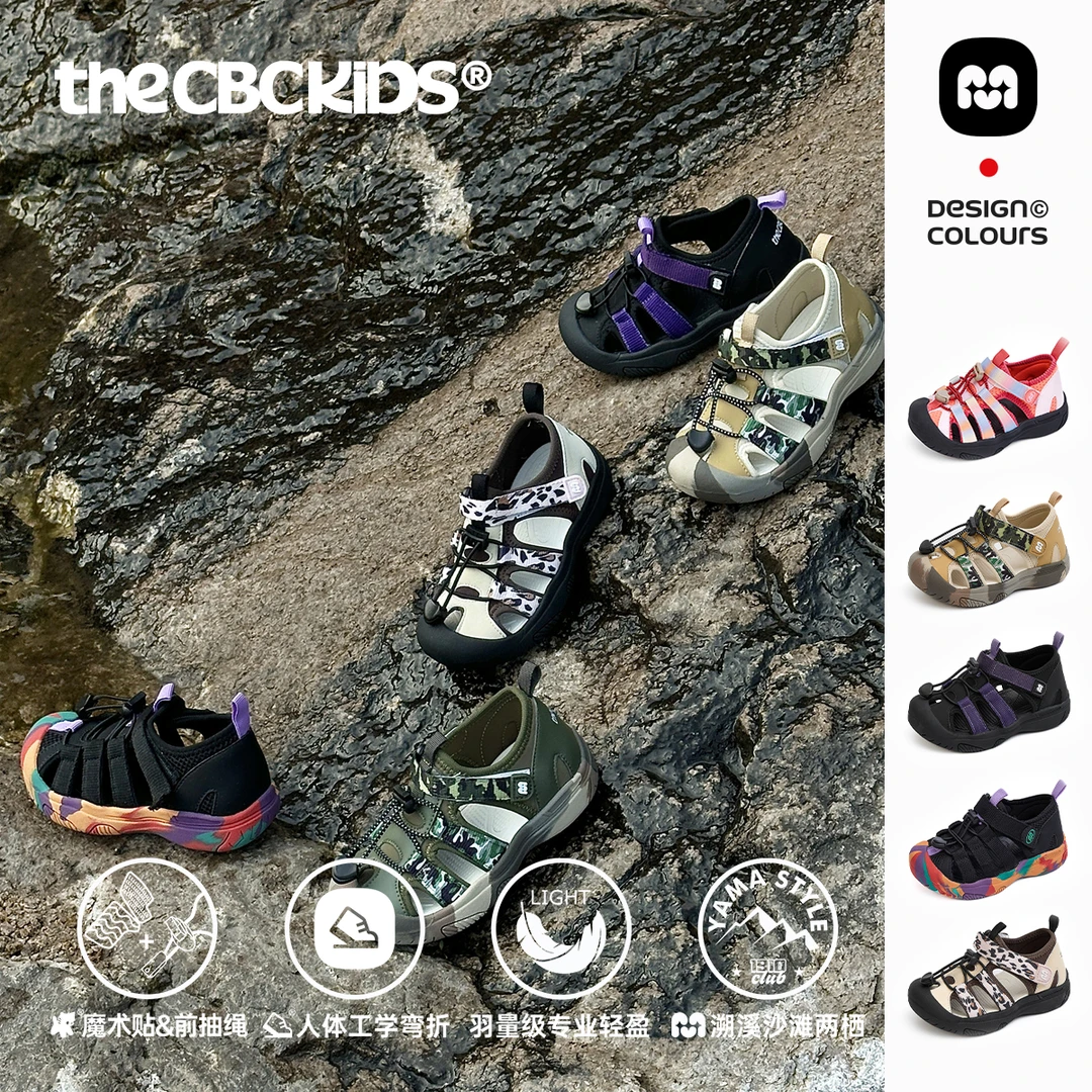 儿童软底时尚百搭休闲潮流出行玩水防滑耐磨儿童湖溪术贴255191