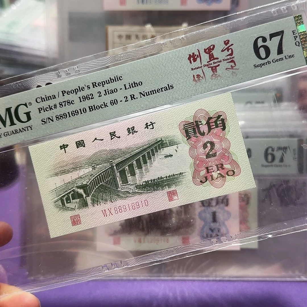 纸88916910。。。。。倒置号