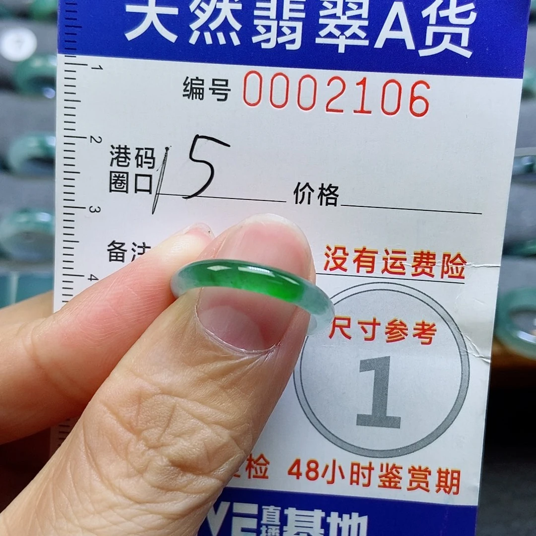 翡翠未镶嵌戒指天然