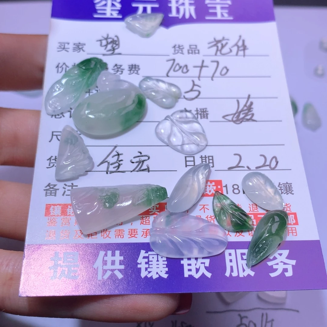 翡翠颈饰未镶嵌?***)叶