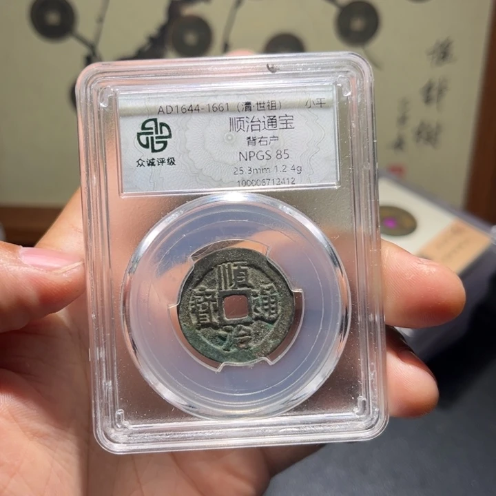 铜顺治古珍7777777777777