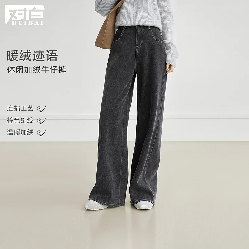 【粉丝专属】D01对白水洗直筒牛仔裤女休闲百搭宽松长裤FDU118