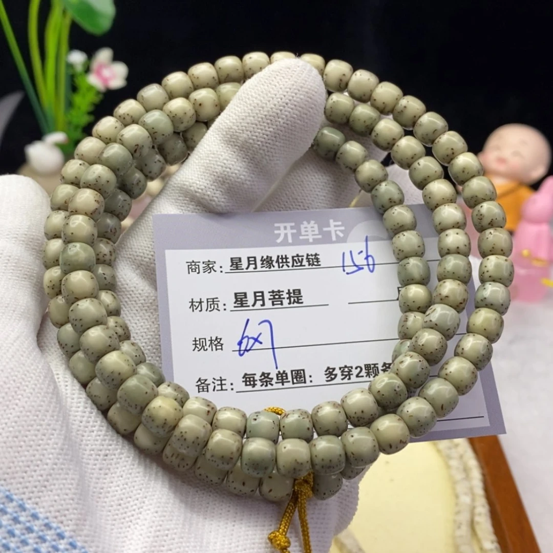 【闪购商品】星月菩提吊坠156……
