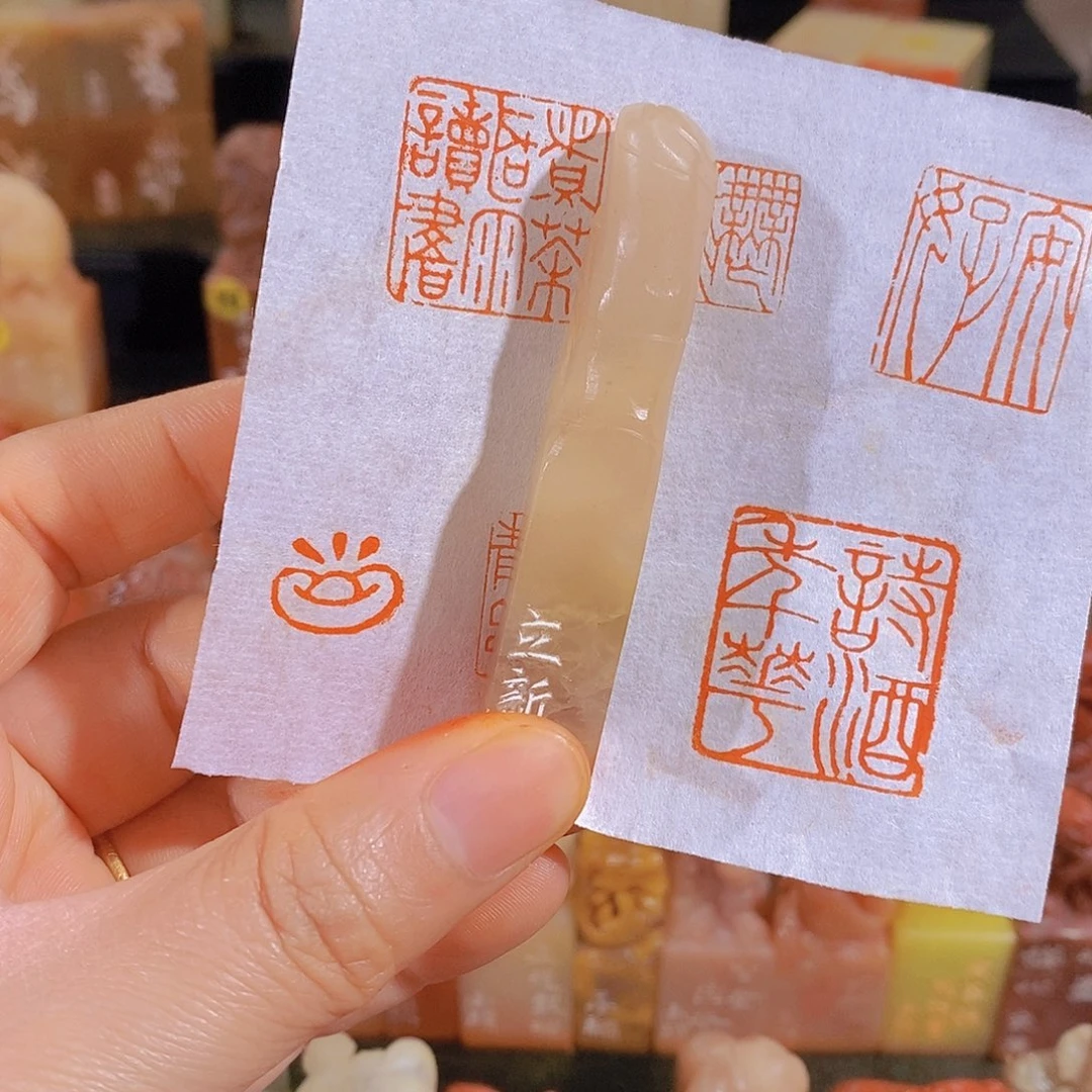 昌化石印石30。          