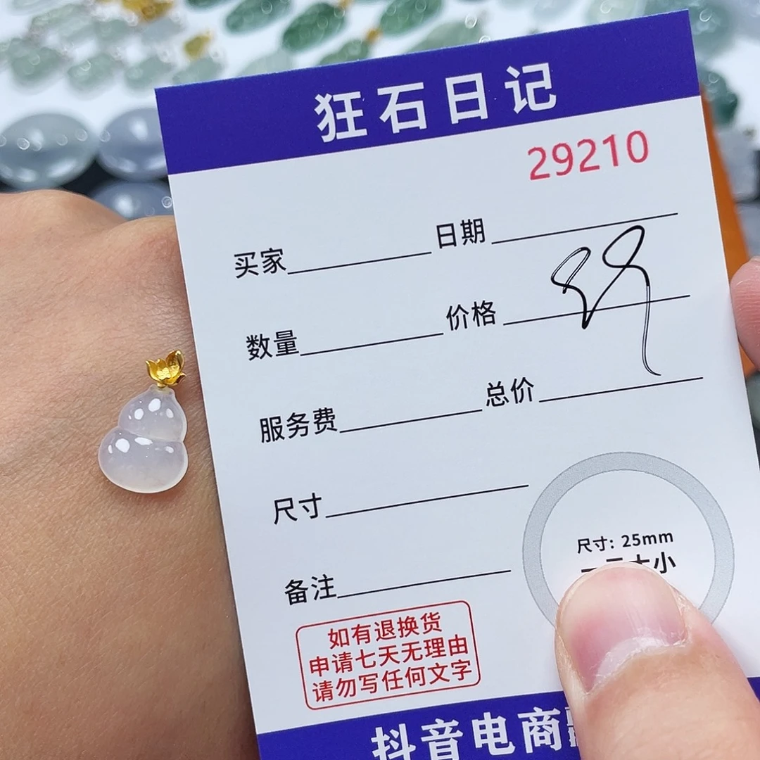 颈饰18K金镶嵌翡翠