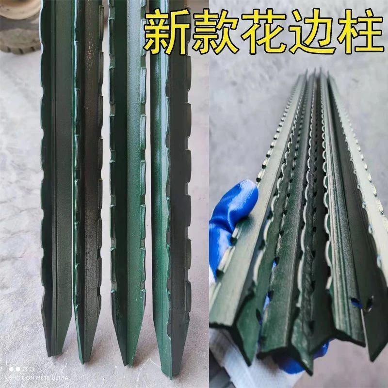 围栏网铁丝网塑料网花边尖头钢柱菜园果园防护网支撑杆实心立柱