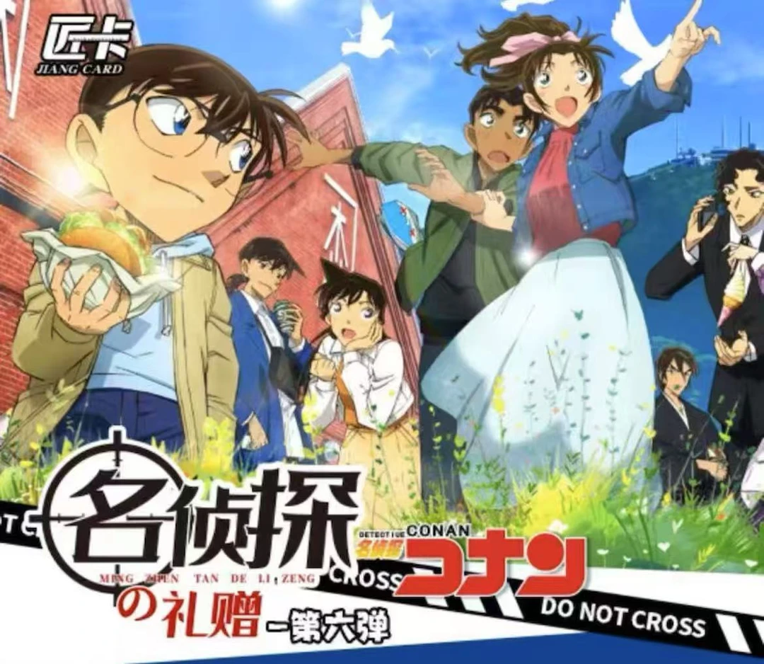 橙子【拍1开2】匠卡柯南 第六弹名侦探的礼赠 收藏卡牌【主播代拆】
