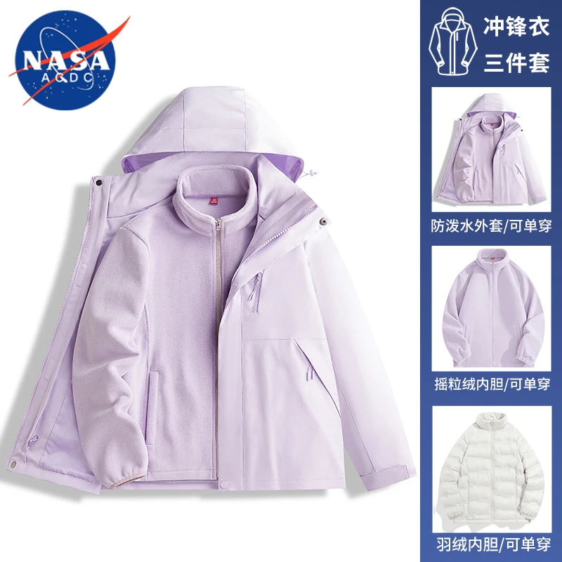 NASA冲锋衣羽绒服男士防水防风三合一女款90绒情侣三防三件套外套