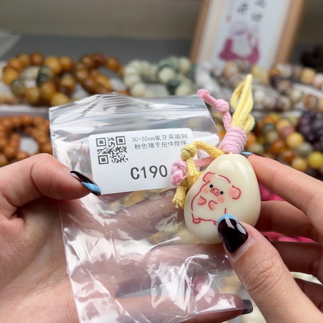 吊坠菩提根/象牙果通货c190牙果猪猪手把件随机一颗30m