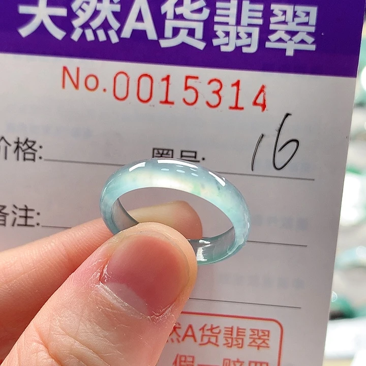 翡翠未镶嵌戒指戒指