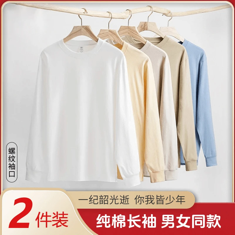 凡客依舍【买一送一】明星同款纯棉圆领螺纹袖口纯色宽松百搭长袖