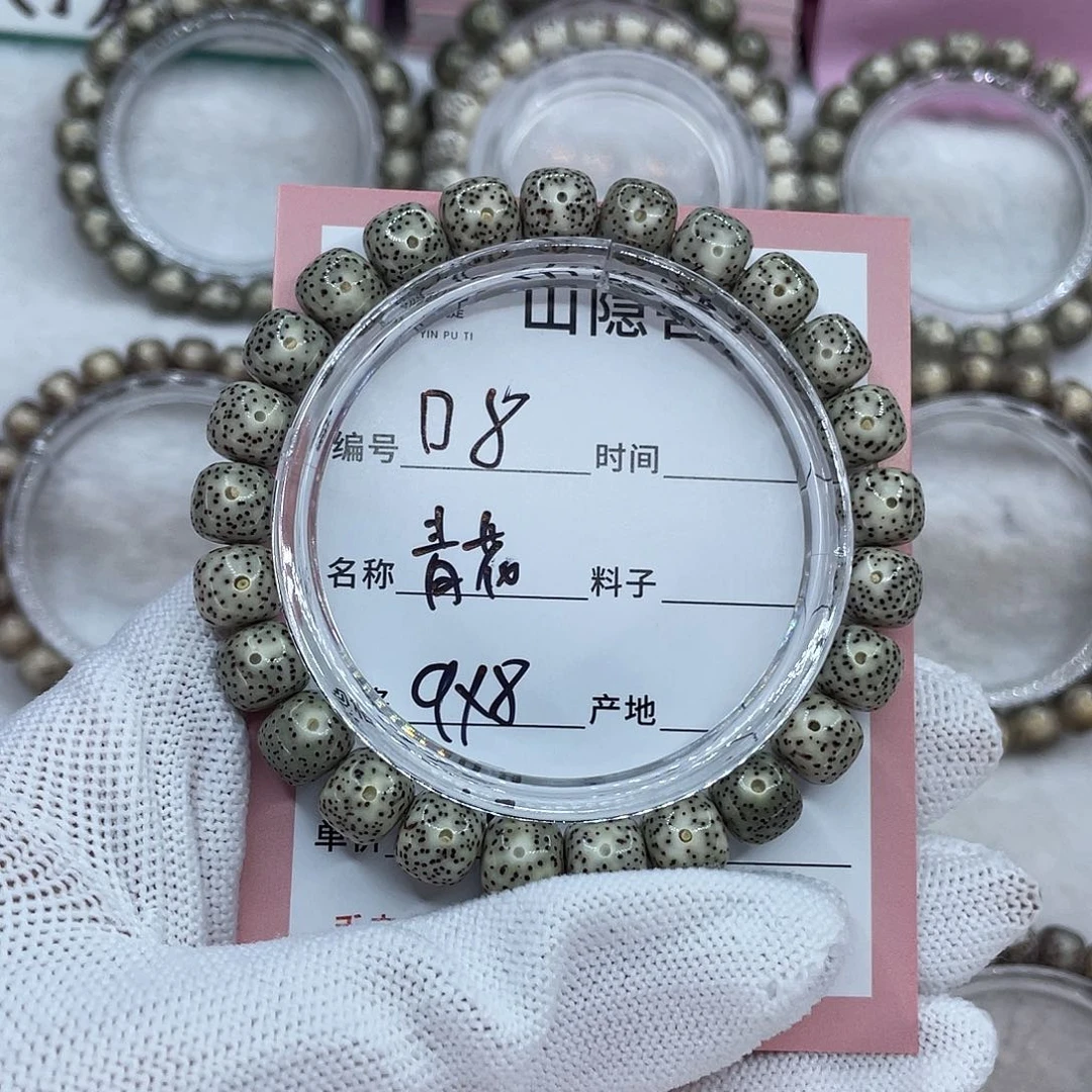 手串星月菩提D8青花