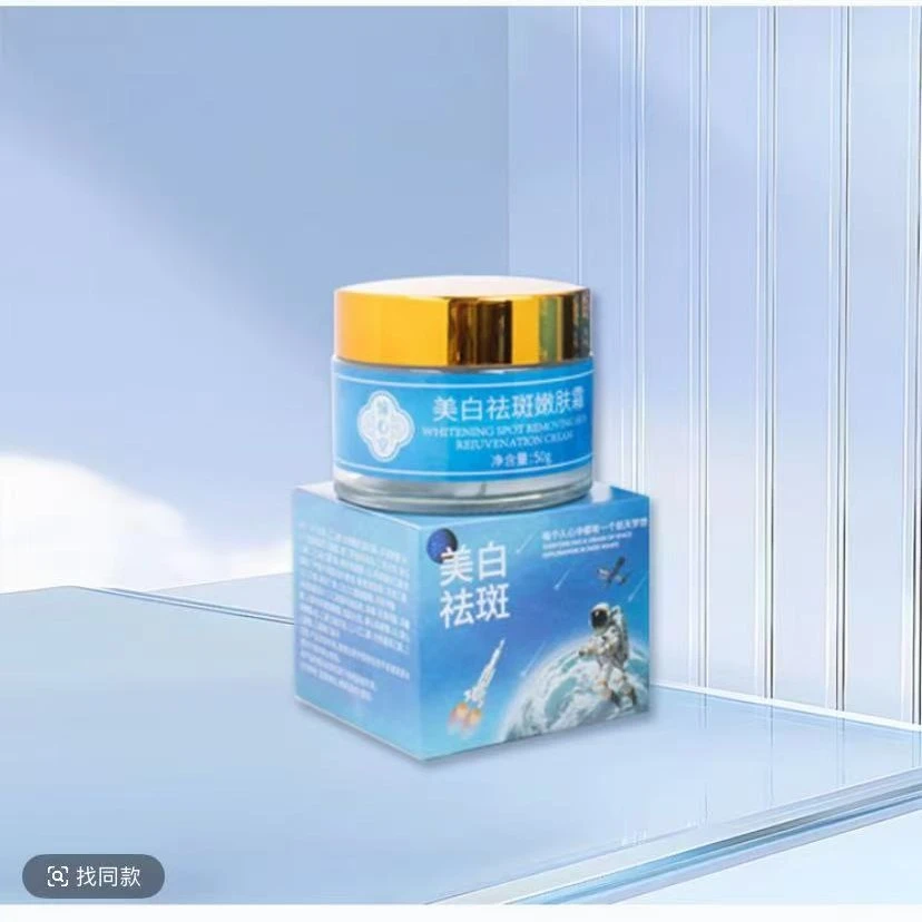 愉心堂美白祛斑嫩肤霜