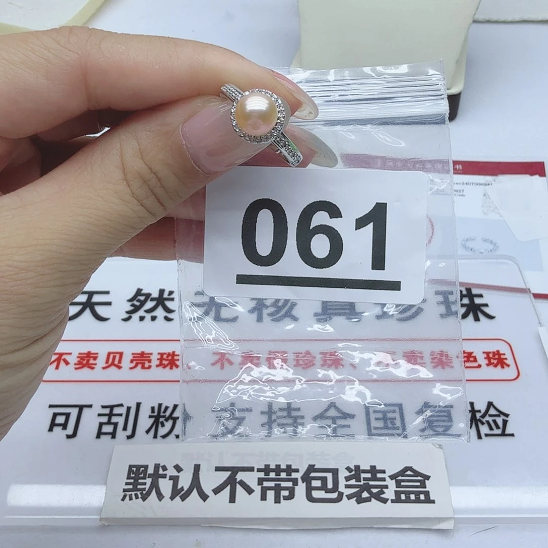 合金淡水珍珠珠宝奇石061