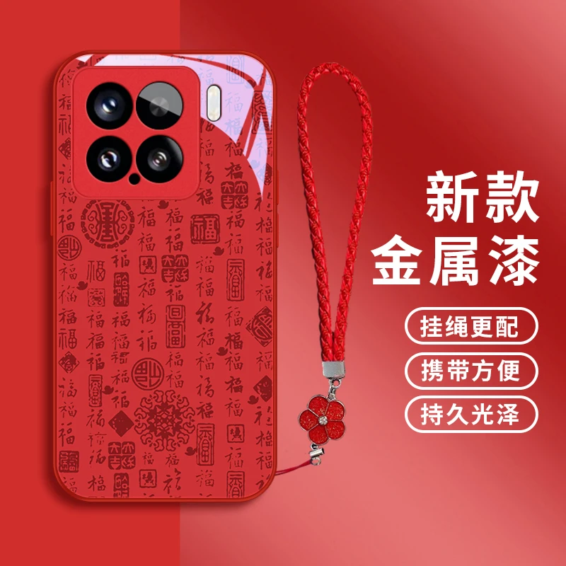 百福喜乐适用小米15手机壳小米15pro玻璃壳mi15pro女款全包简约防