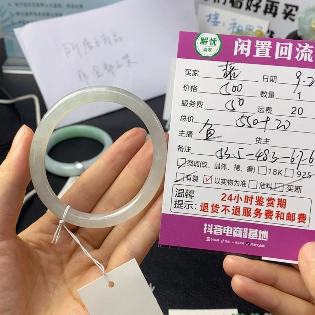 未镶嵌手镯翡翠落*翡翠