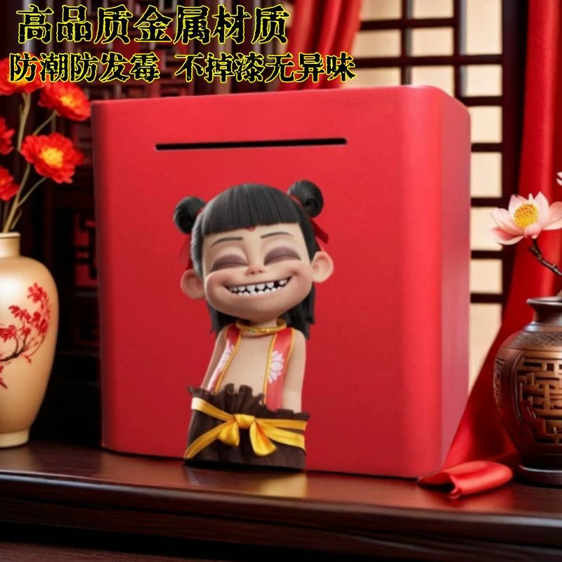 哪吒存钱罐2025新款大容量卡通动漫铁制中式风格只存不取储蓄罐成