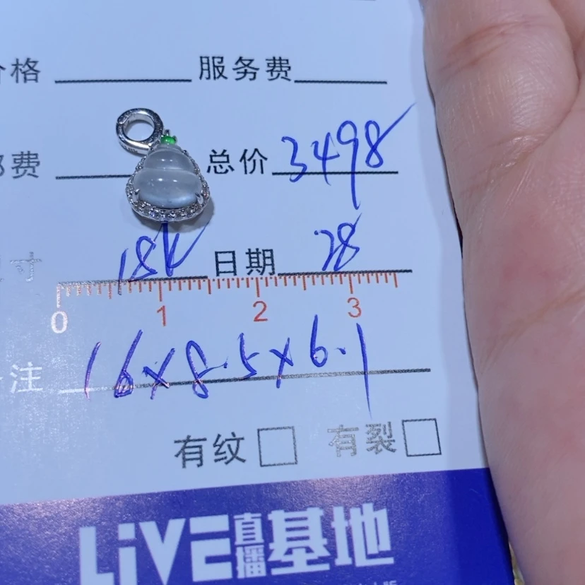 【闪购商品】翡翠18K金镶嵌颈饰用****3