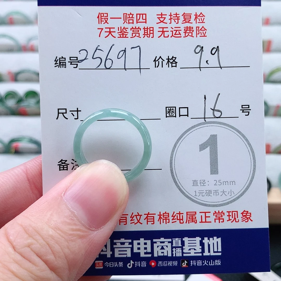 翡翠未镶嵌戒指天然翡翠A货戒指
