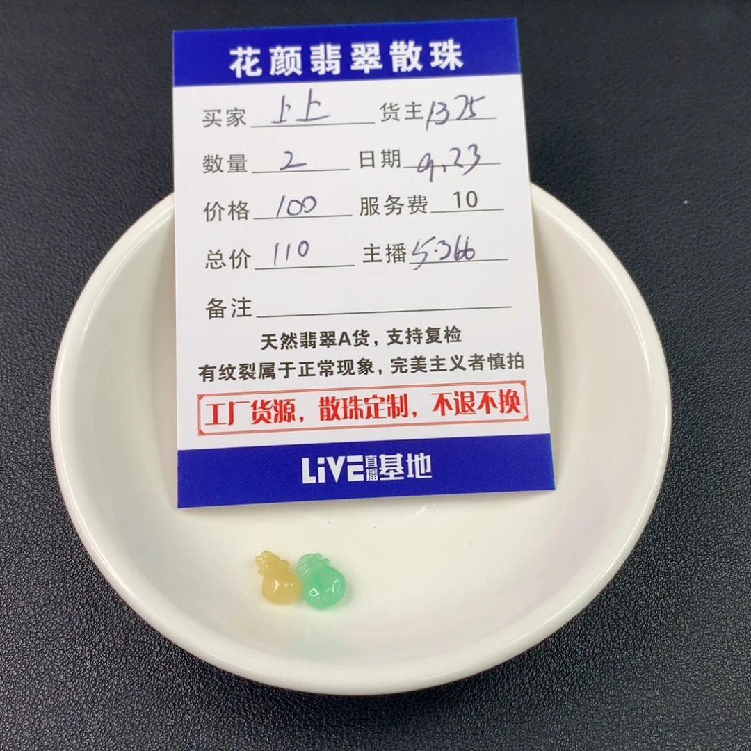 上***&散珠翡翠翡翠散珠DIY手串多样性自发