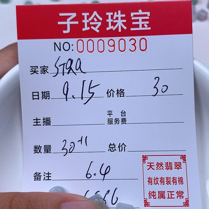 ѕ***α散珠翡翠珠子。