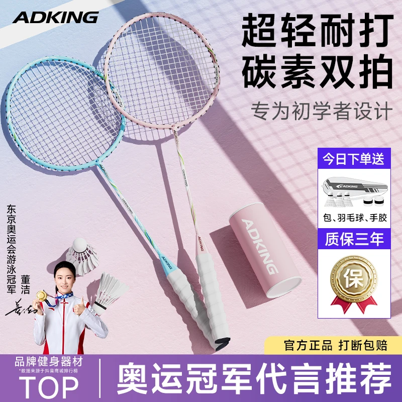 羽毛球拍正品全碳素纤维专业级单拍双拍超轻成人专业装备耐打套装