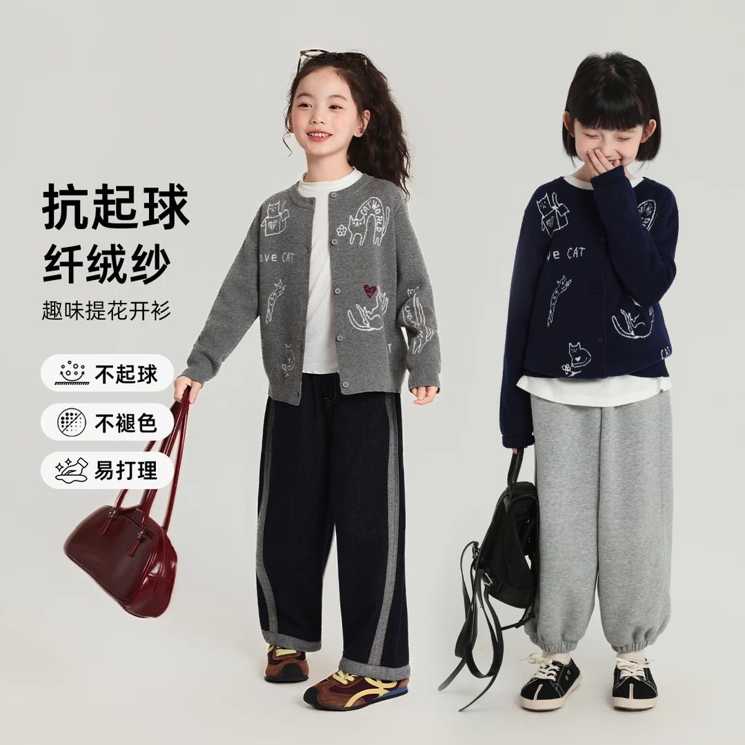 布丁哈鲁【毕加索的猫】趣味提花开衫女童开衫秋季2025新款G53CB259