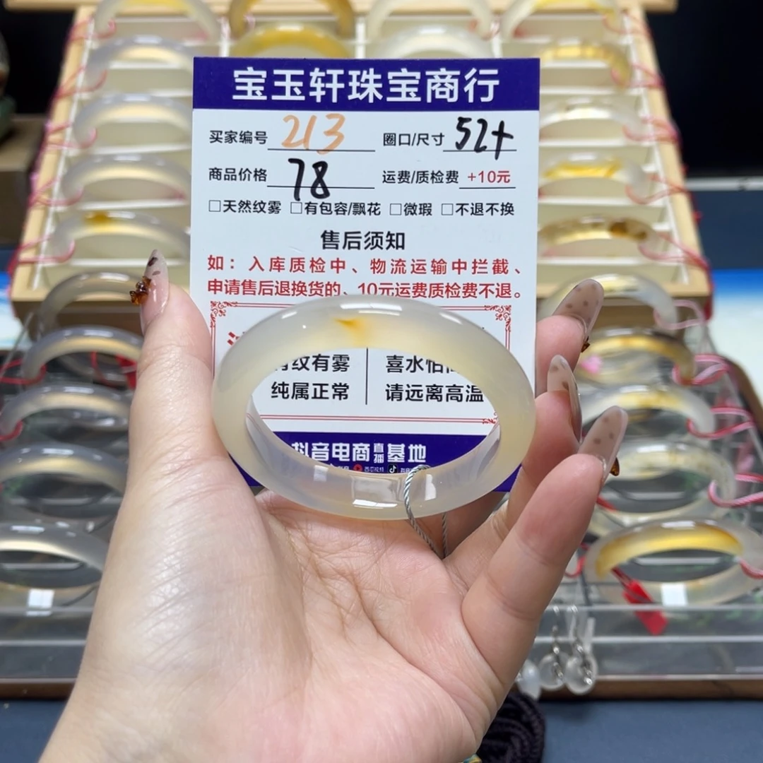 玛瑙/玉髓未镶嵌手镯