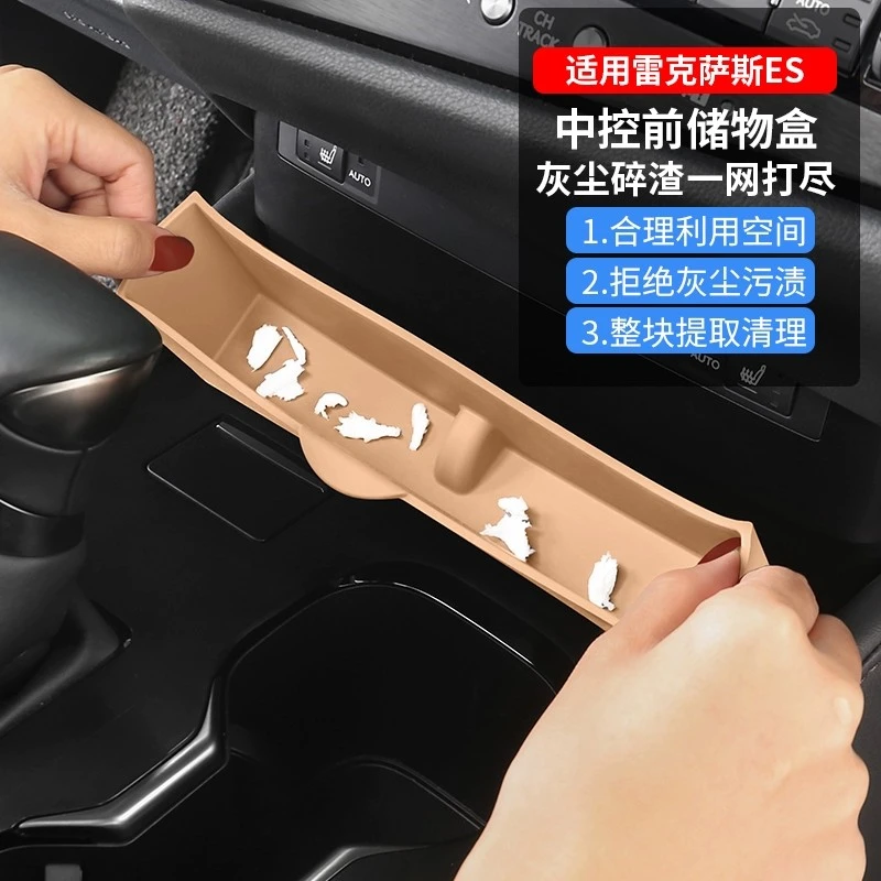 适用雷克萨斯ES200中控前储物盒260收纳盒ES300h车内装饰用品大全