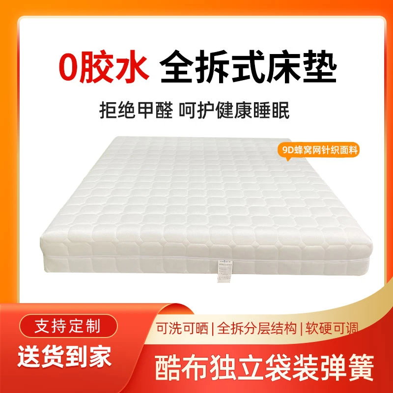 【9D面料】全拆洗独立袋装弹簧睡感软硬调节加厚家用床垫透气加厚