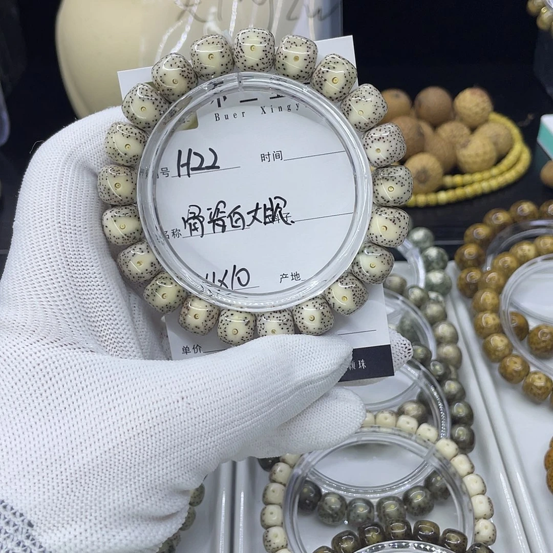 星月菩提手串H大眼