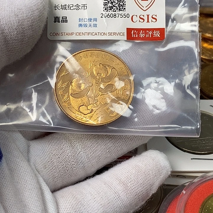 其他普通金属7.....大猫