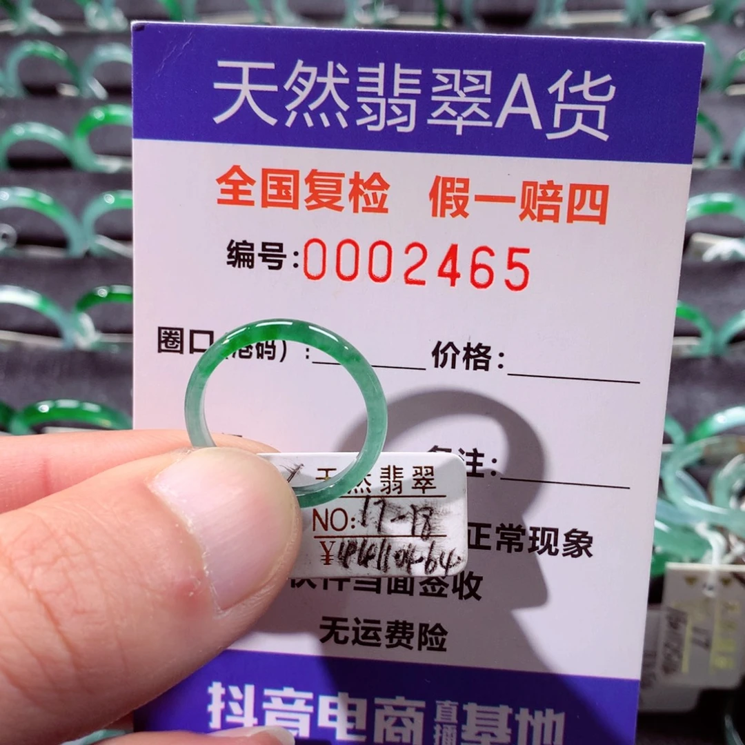 翡翠未镶嵌戒指翡翠戒指