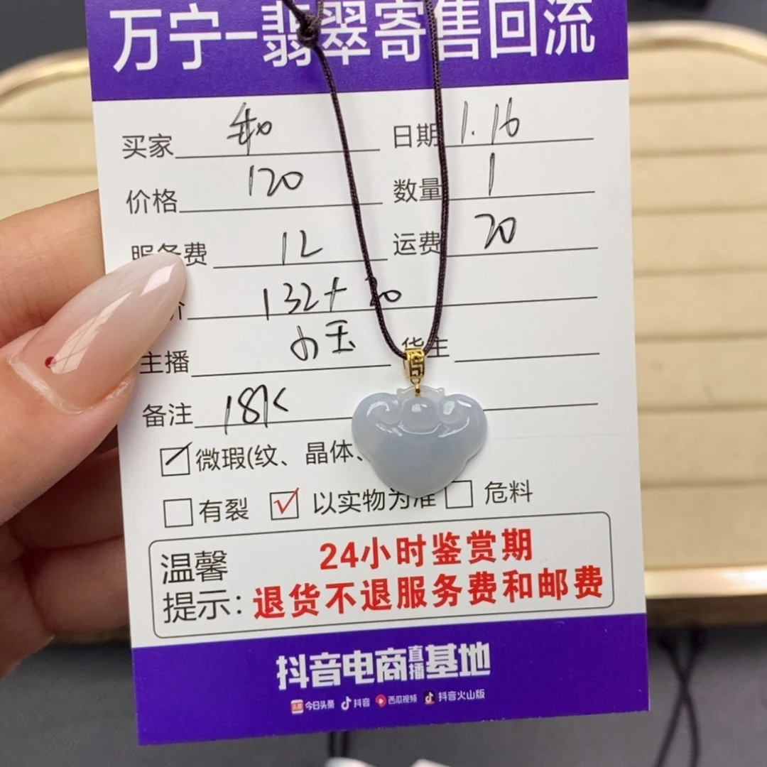 【闪购商品】翡翠颈饰18K金镶嵌乖***话
