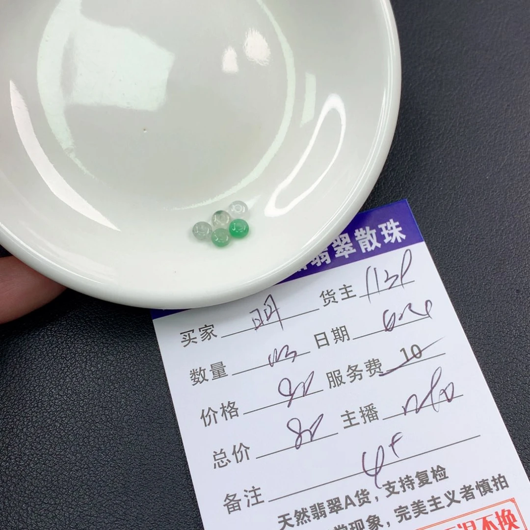 未镶嵌手链翡翠明*子