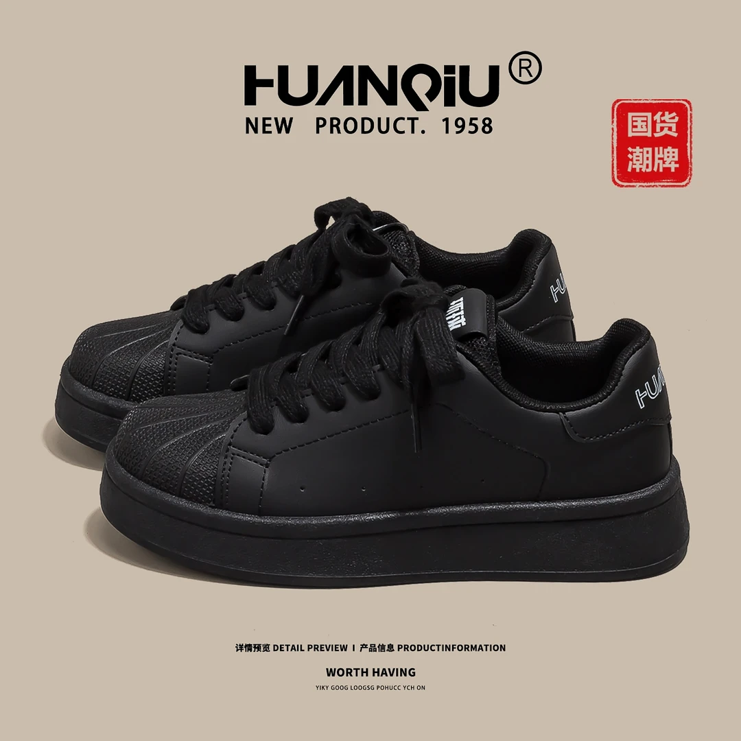 环球贝壳头黑色板鞋女款2025秋季新款厚底黑白鞋子百搭休闲运动鞋